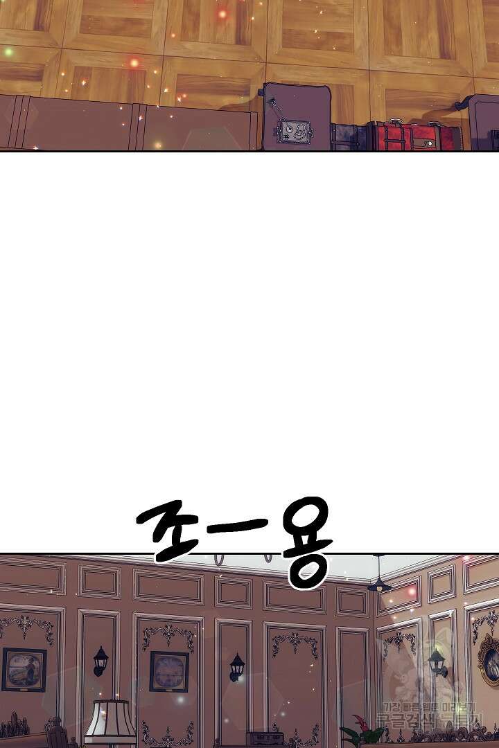 시한부 남편이 이혼을 거부한다 20화 17