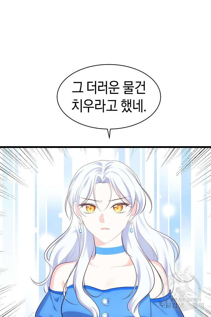 시한부 남편이 이혼을 거부한다 25화 2