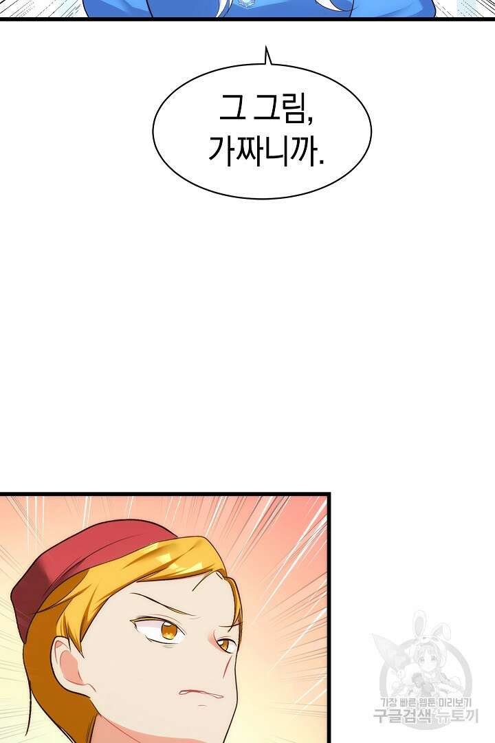 시한부 남편이 이혼을 거부한다 25화 3