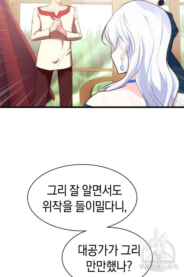 시한부 남편이 이혼을 거부한다 25화 6