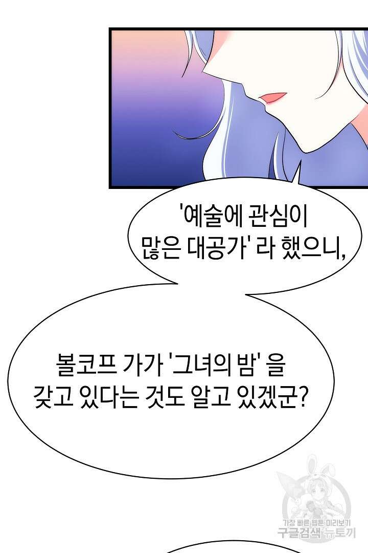 시한부 남편이 이혼을 거부한다 25화 14