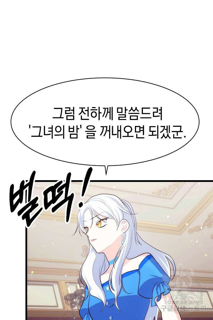 시한부 남편이 이혼을 거부한다 25화 16