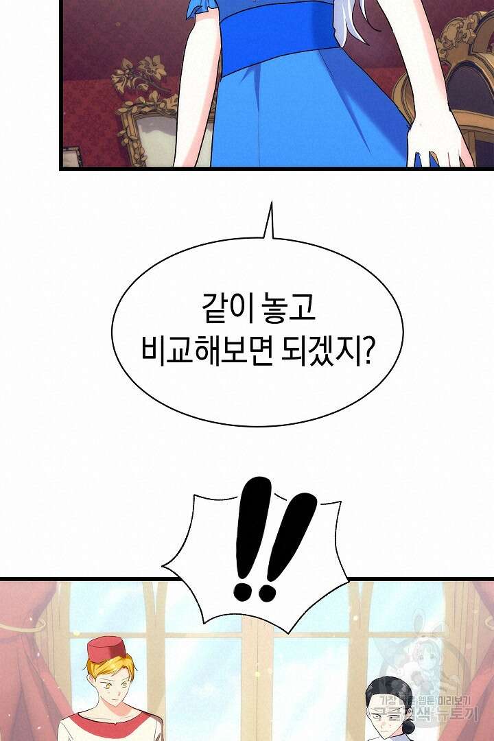 시한부 남편이 이혼을 거부한다 25화 17