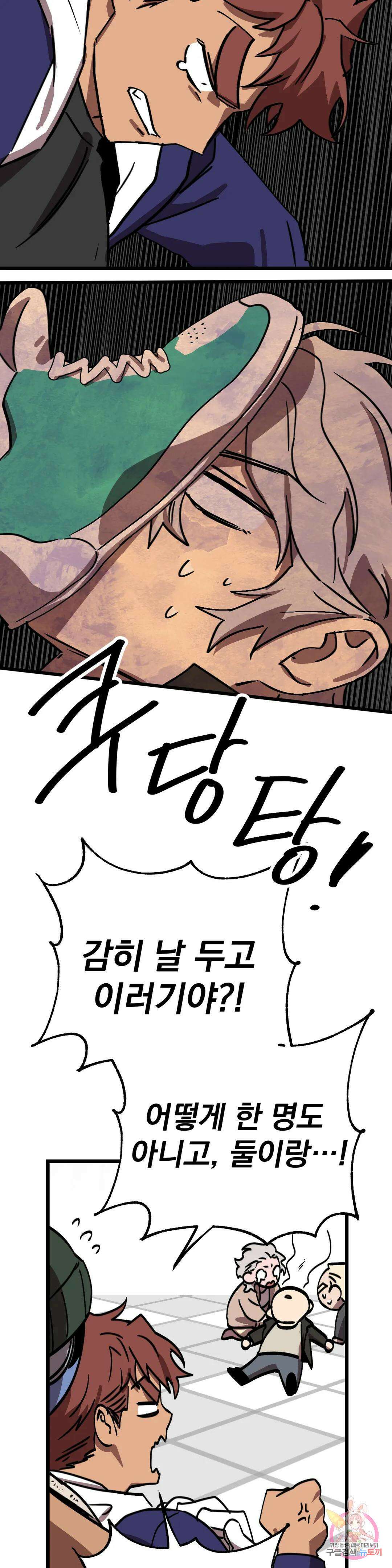우주 최악의 그녀석 외전 최종화 13