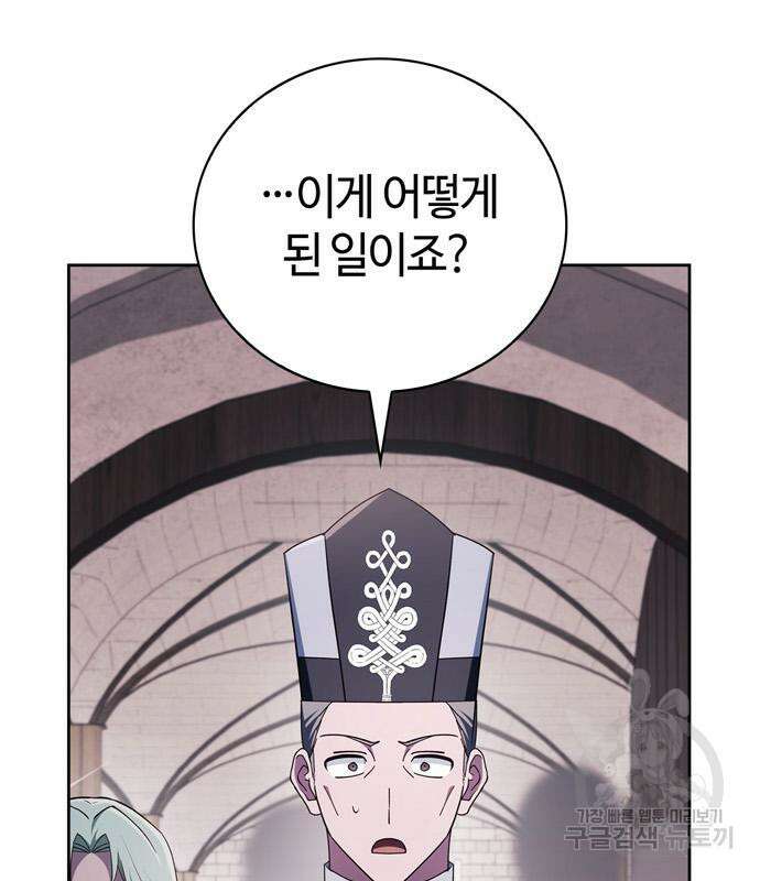 저 그런 인재 아닙니다 29화 5