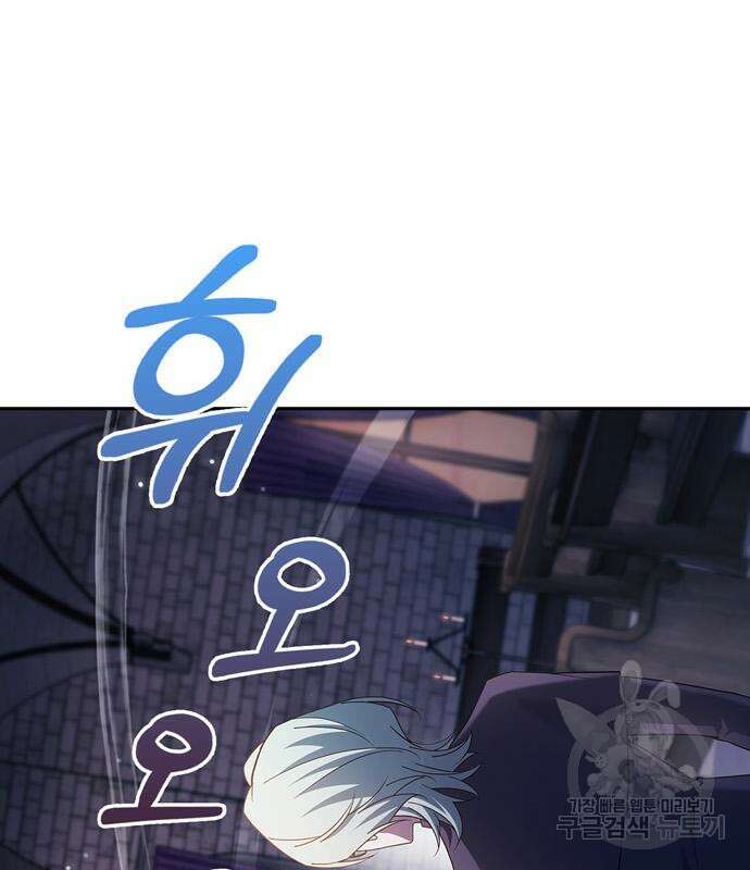 저 그런 인재 아닙니다 29화 7