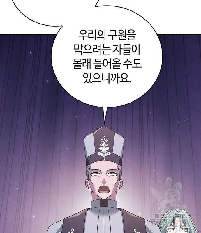 저 그런 인재 아닙니다 29화 11