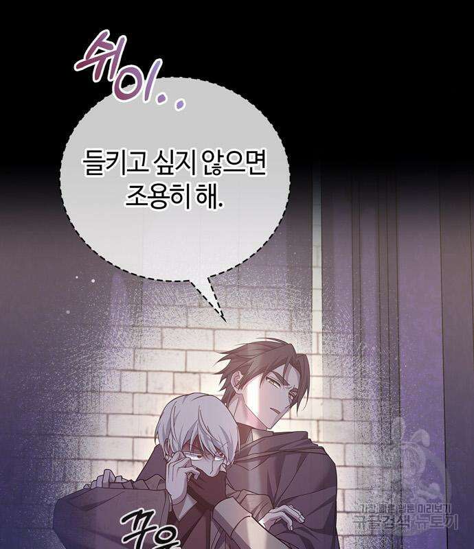 저 그런 인재 아닙니다 29화 19