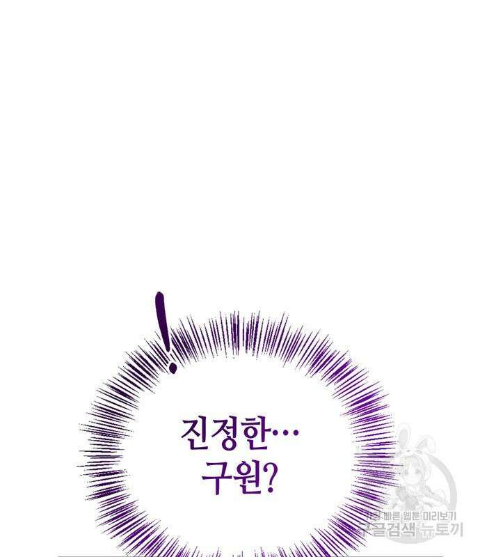 저 그런 인재 아닙니다 29화 27