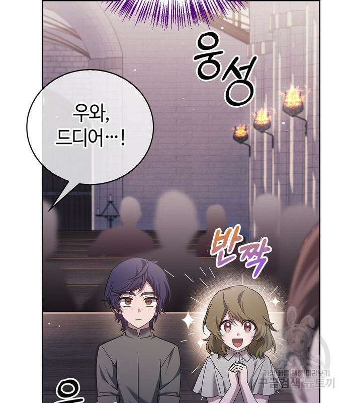 저 그런 인재 아닙니다 29화 28