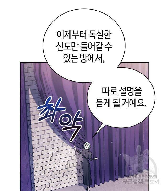 저 그런 인재 아닙니다 29화 31