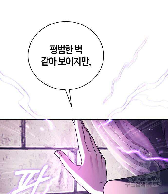 저 그런 인재 아닙니다 29화 33