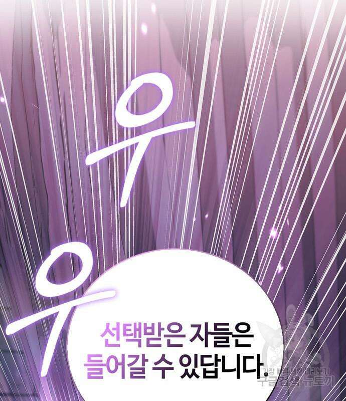 저 그런 인재 아닙니다 29화 36