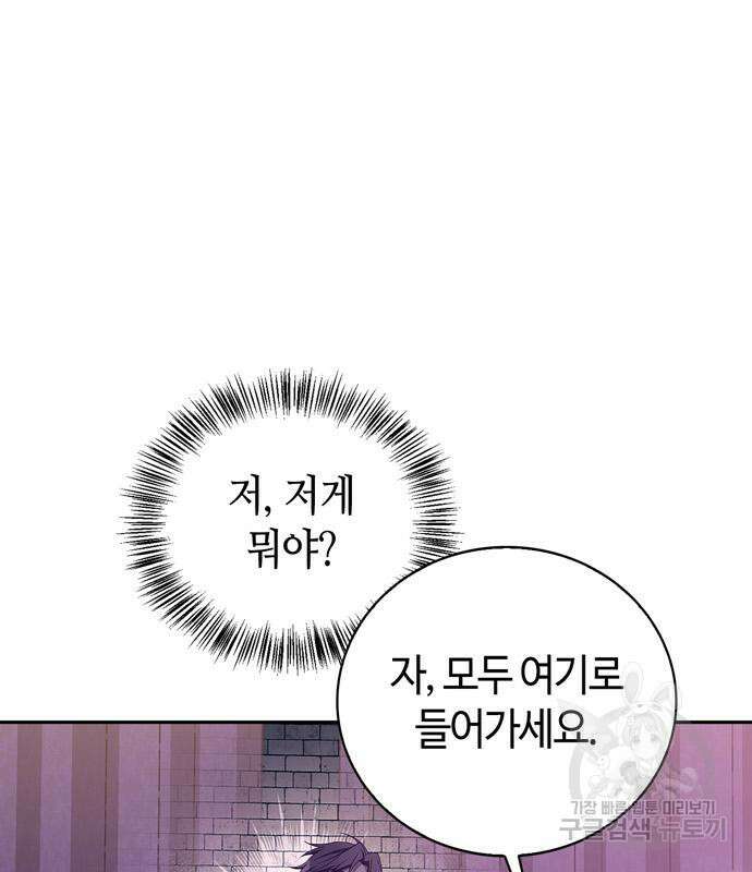 저 그런 인재 아닙니다 29화 39