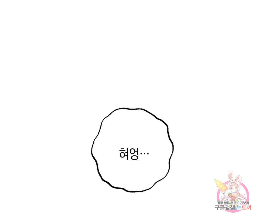 뉴로맨스 25화 1