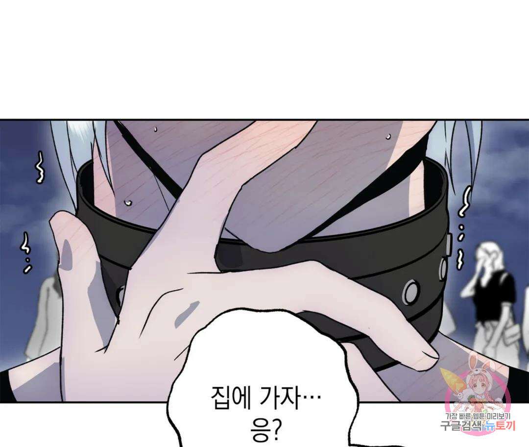 뉴로맨스 25화 2
