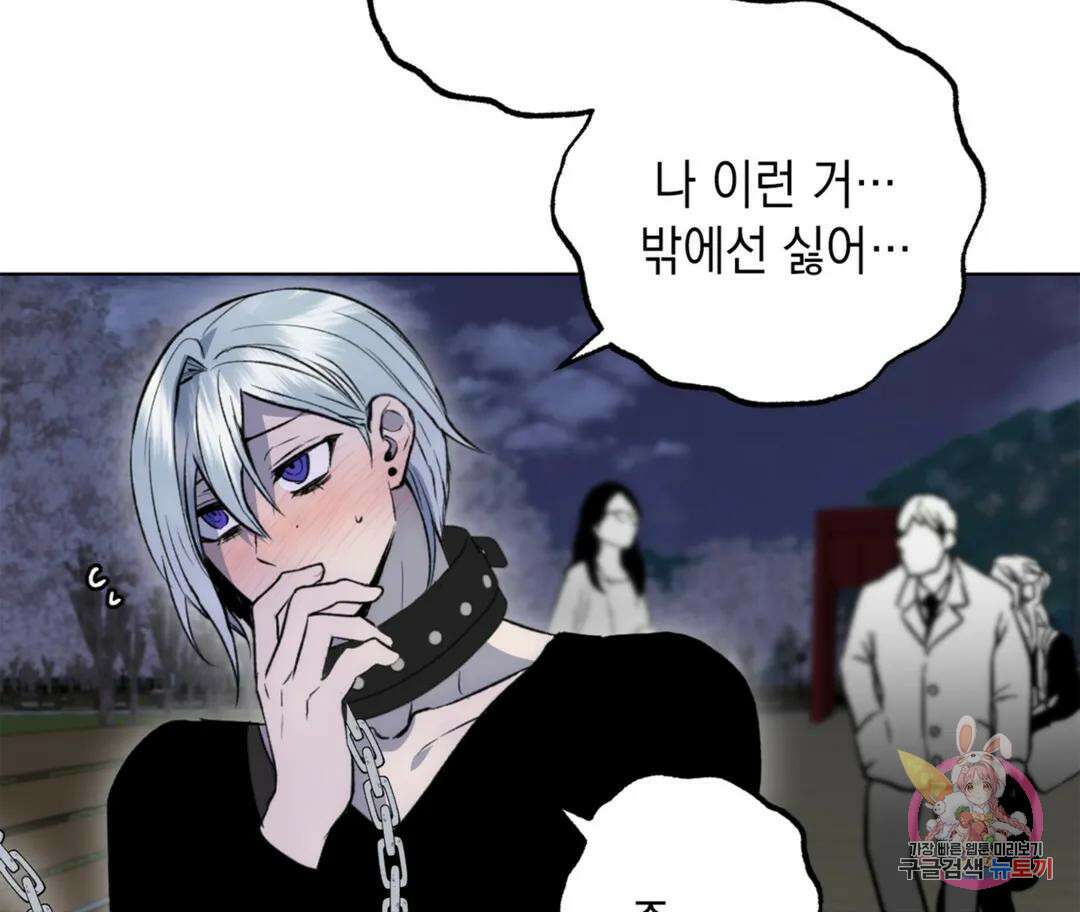 뉴로맨스 25화 3