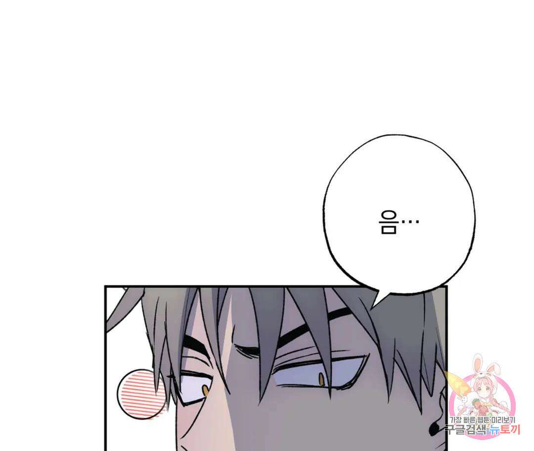 뉴로맨스 25화 7