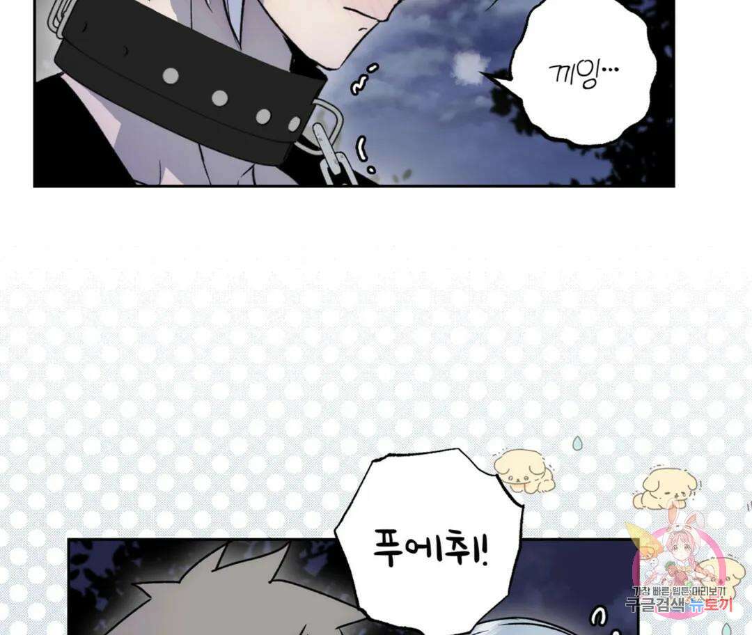 뉴로맨스 25화 10