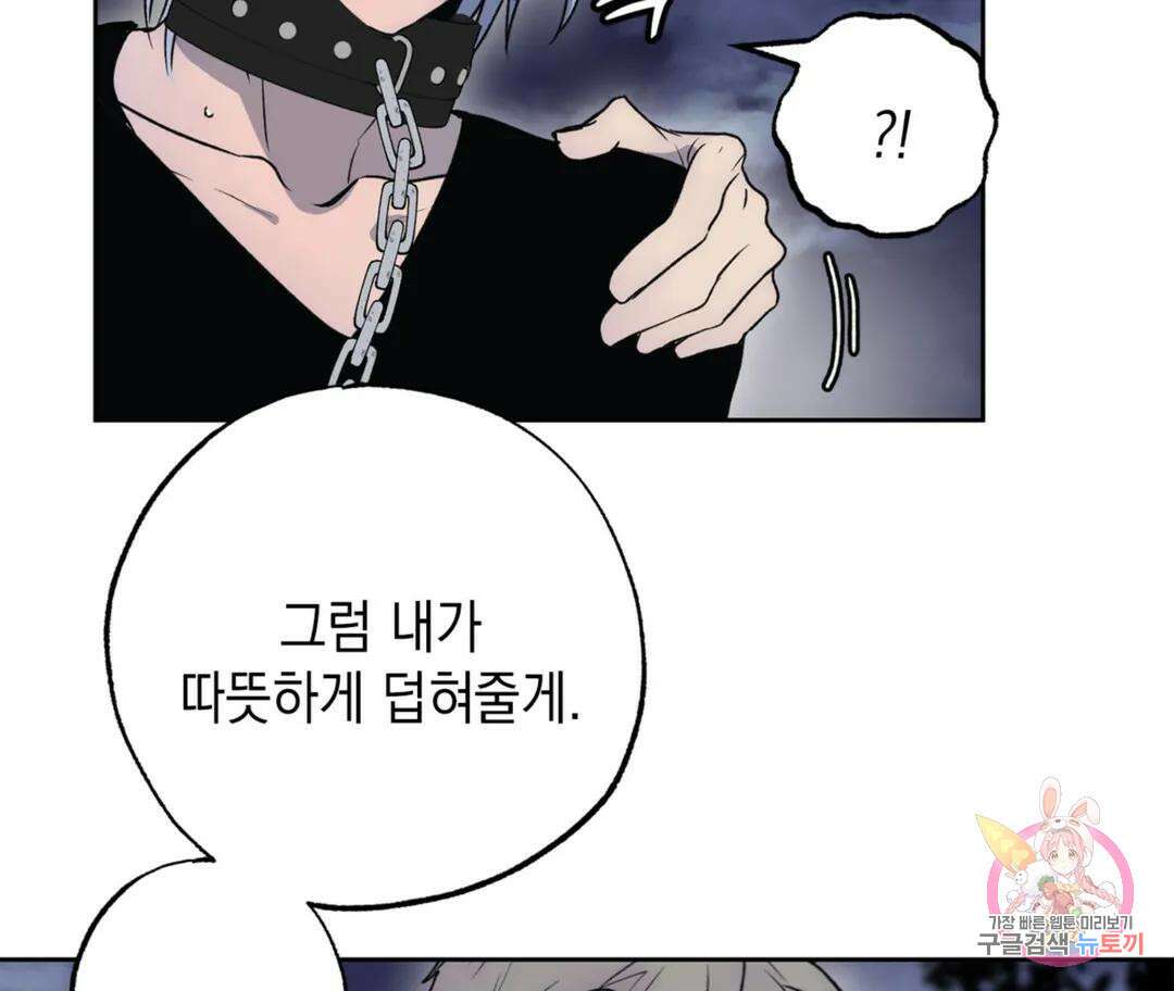 뉴로맨스 25화 14