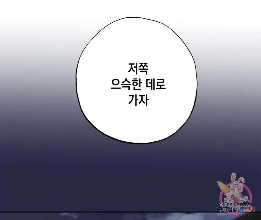 뉴로맨스 25화 16