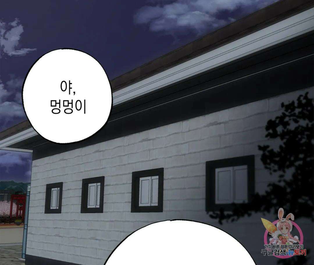 뉴로맨스 25화 17