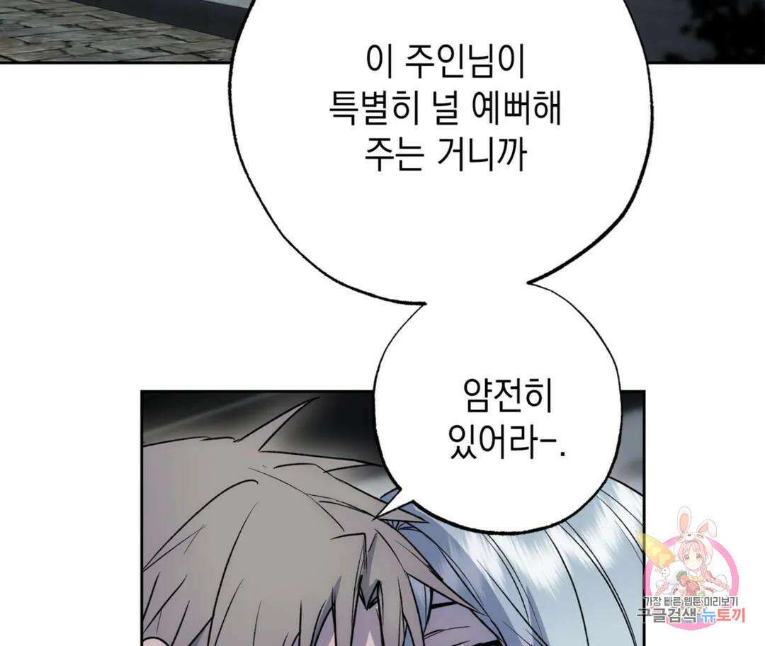 뉴로맨스 25화 18
