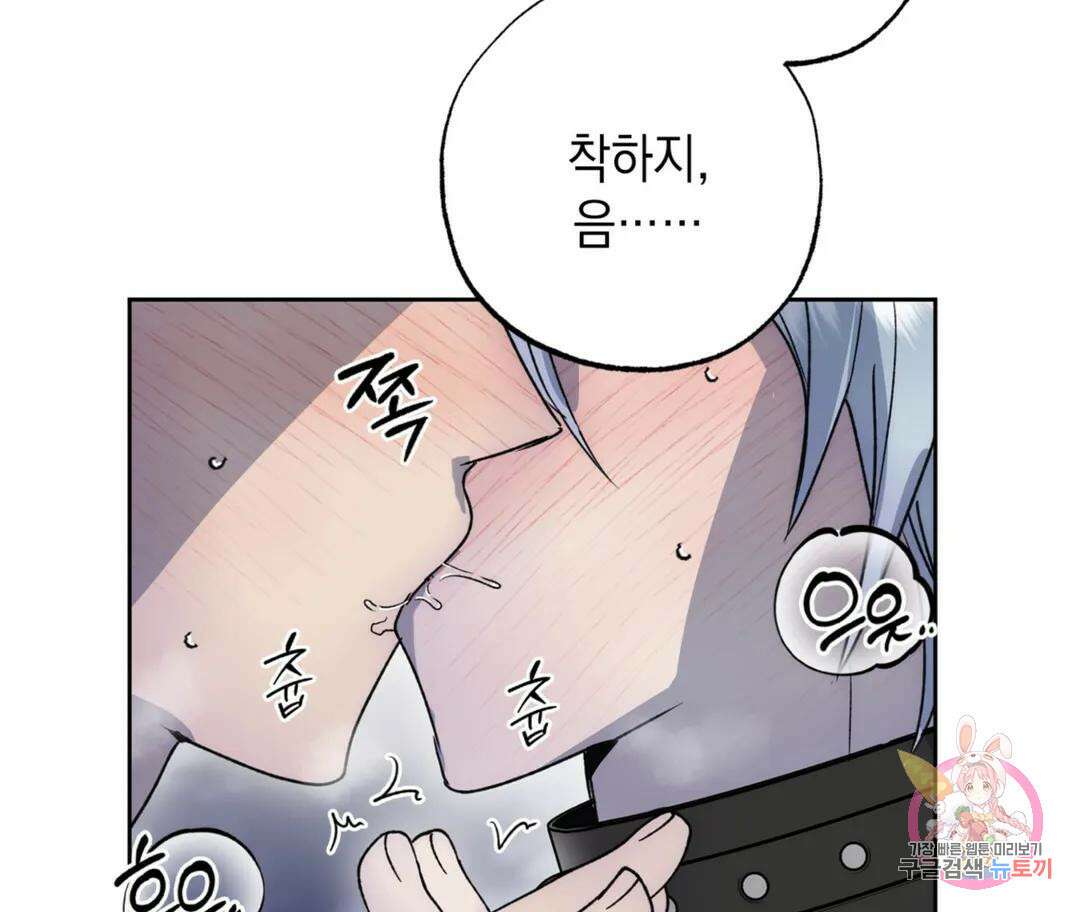 뉴로맨스 25화 20