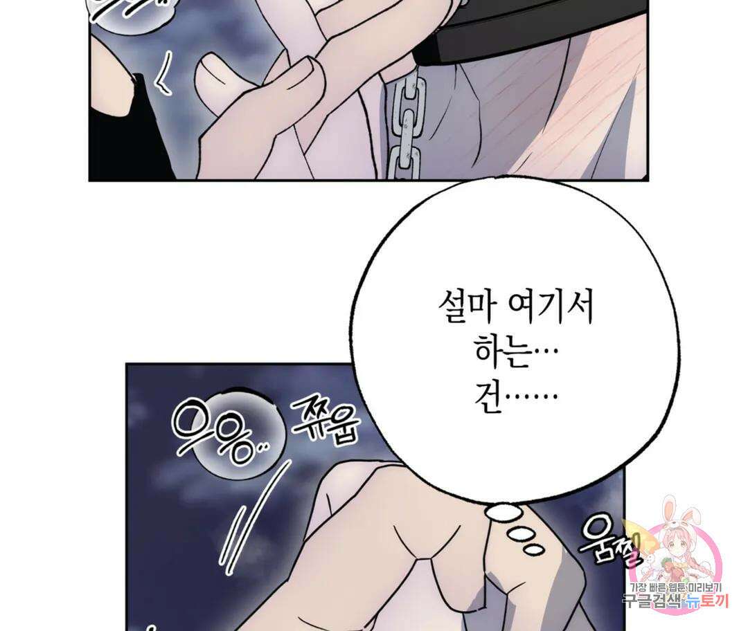 뉴로맨스 25화 21
