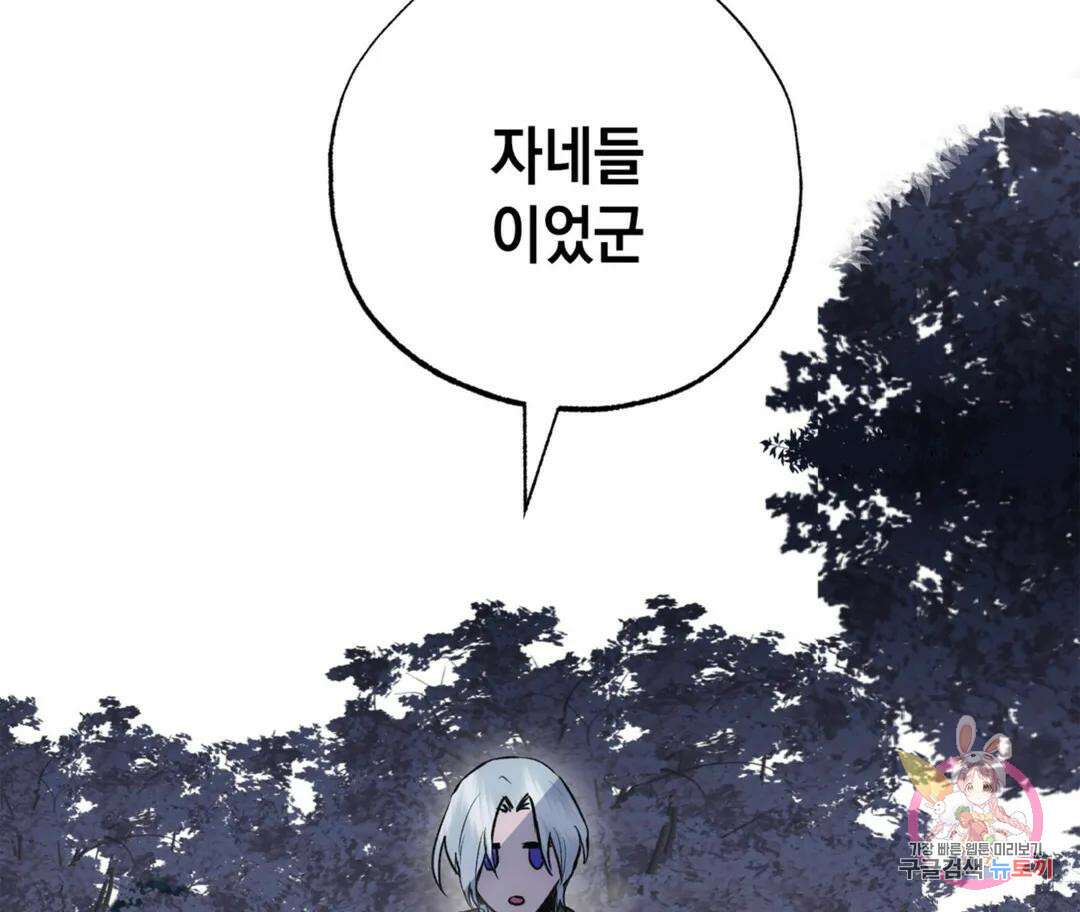 뉴로맨스 25화 23