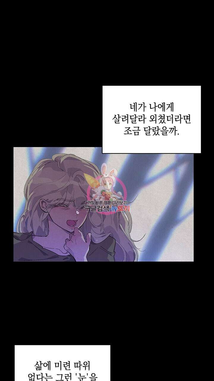 스티그마 이펙트 56화 1