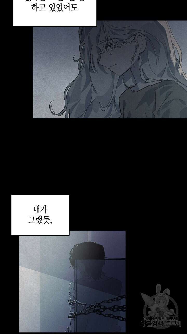 스티그마 이펙트 56화 2