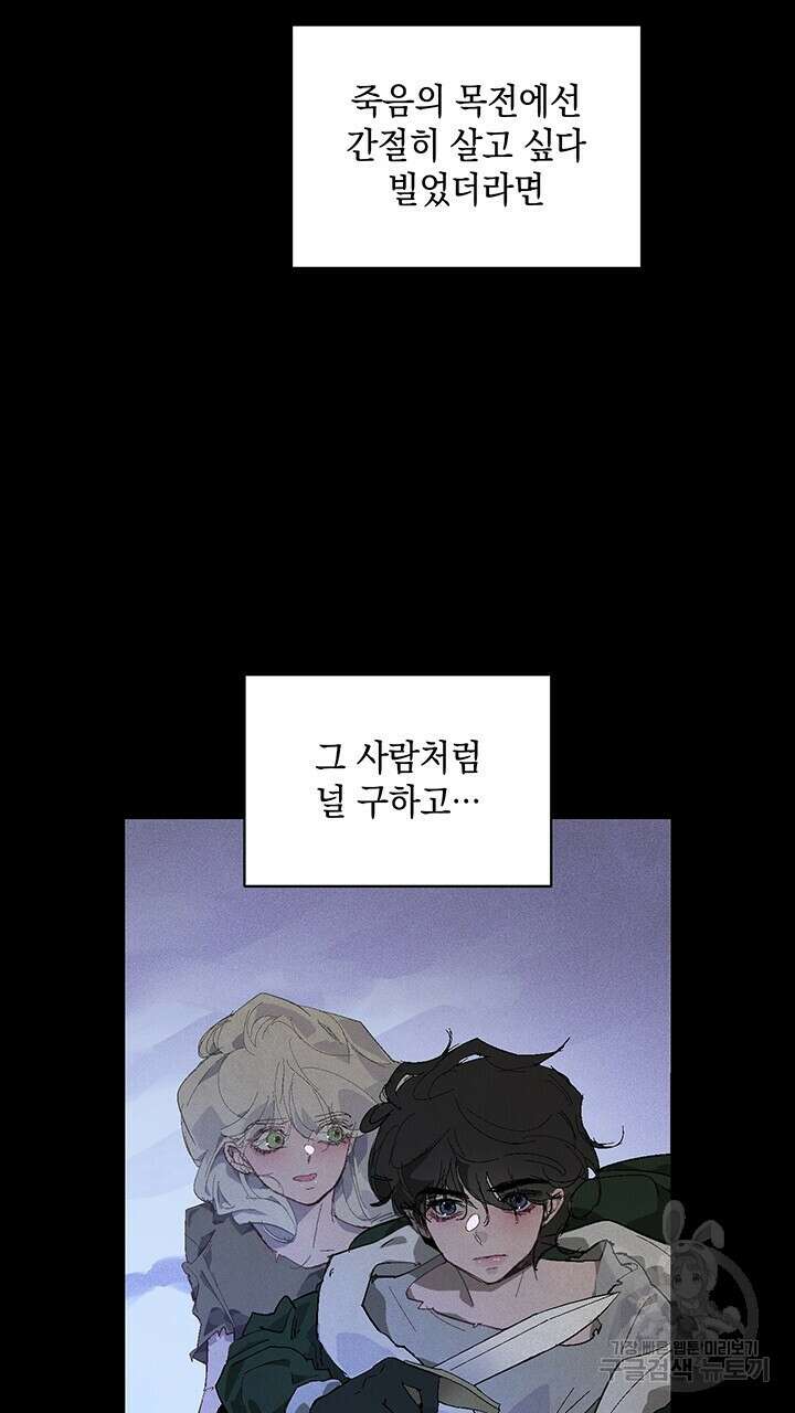 스티그마 이펙트 56화 3