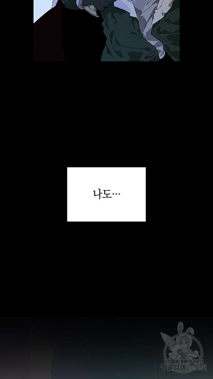스티그마 이펙트 56화 4
