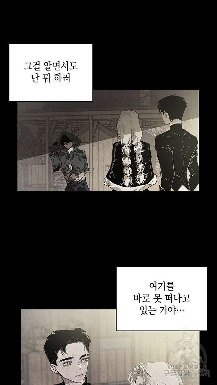 스티그마 이펙트 56화 10