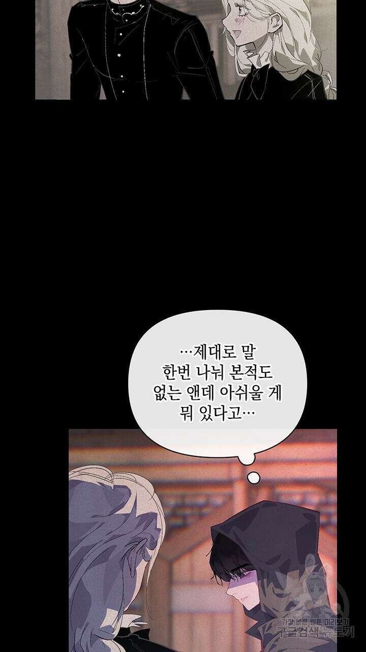 스티그마 이펙트 56화 11