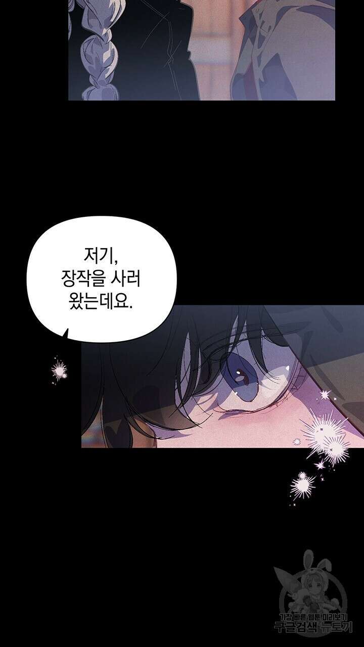 스티그마 이펙트 56화 12