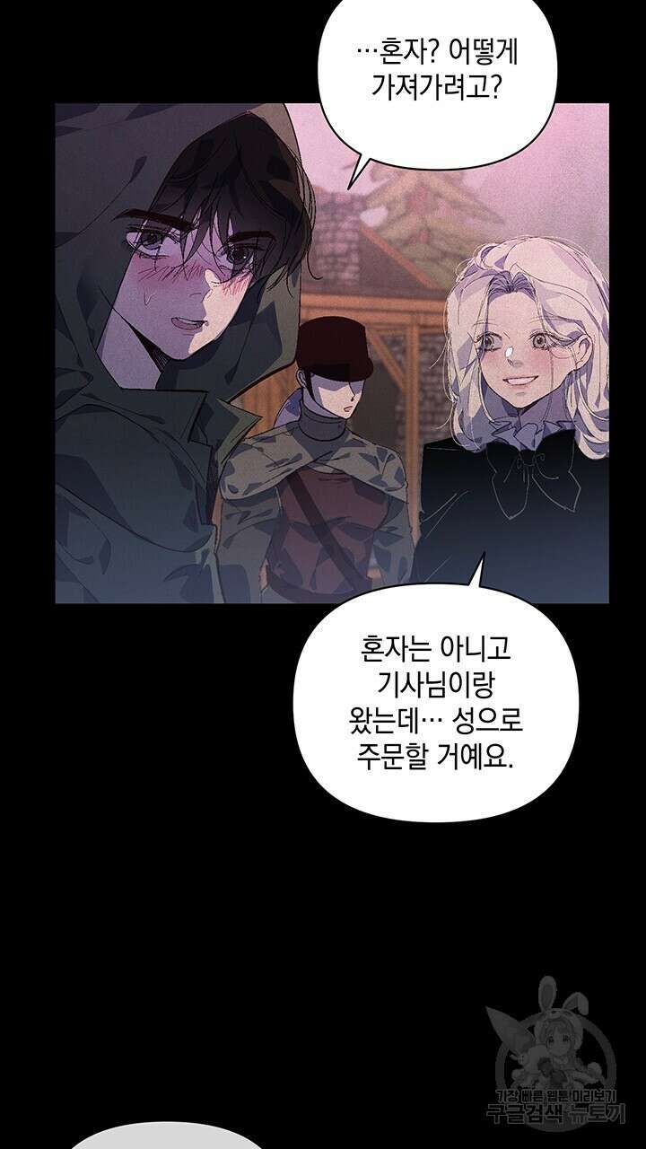 스티그마 이펙트 56화 14