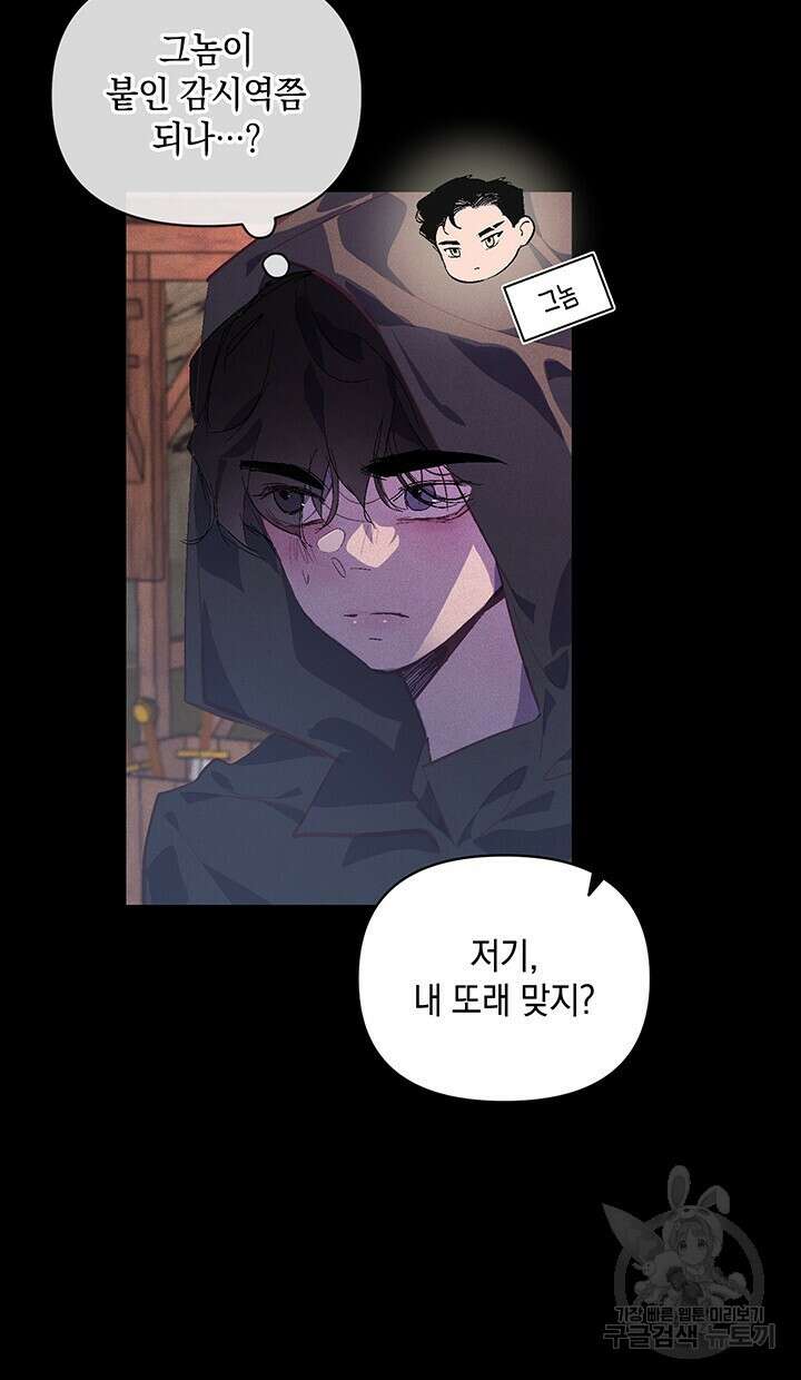 스티그마 이펙트 56화 15