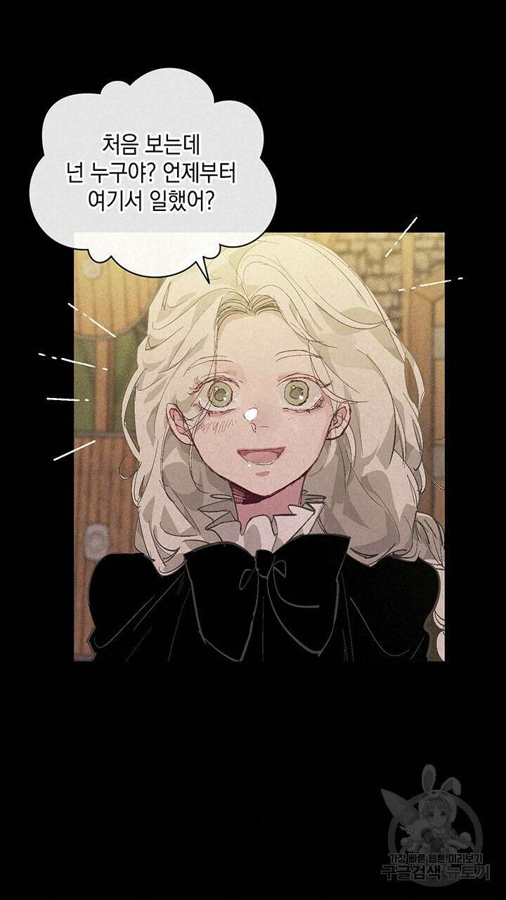 스티그마 이펙트 56화 16