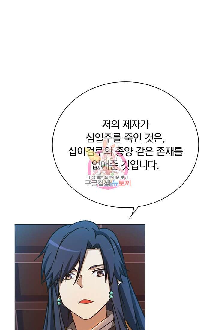 만고검신 시즌2 35화 1