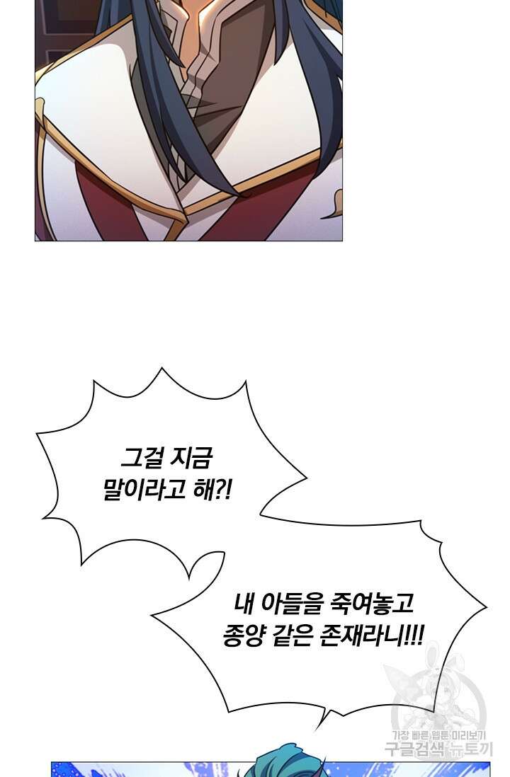 만고검신 시즌2 35화 2
