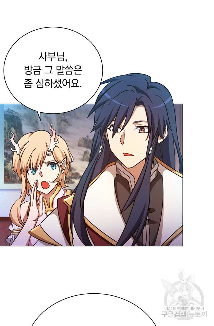 만고검신 시즌2 35화 4