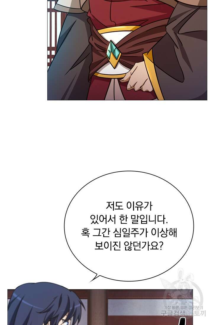 만고검신 시즌2 35화 6