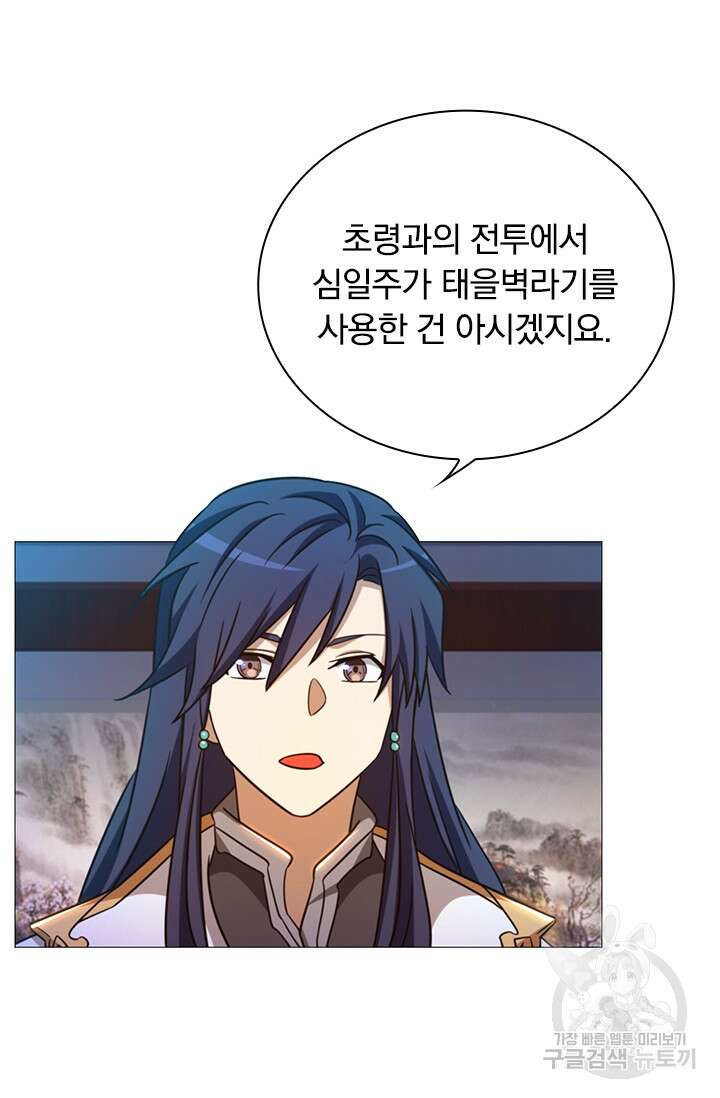 만고검신 시즌2 35화 9