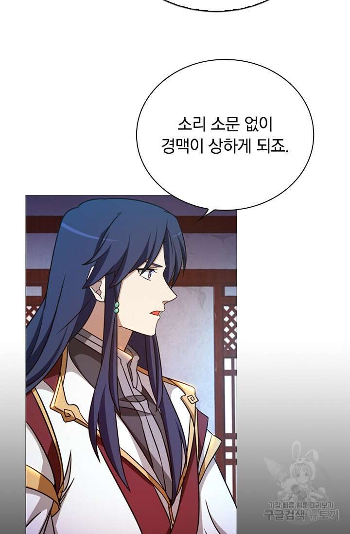 만고검신 시즌2 35화 11