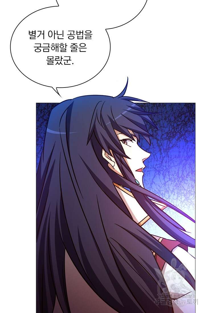 만고검신 시즌2 43화 12