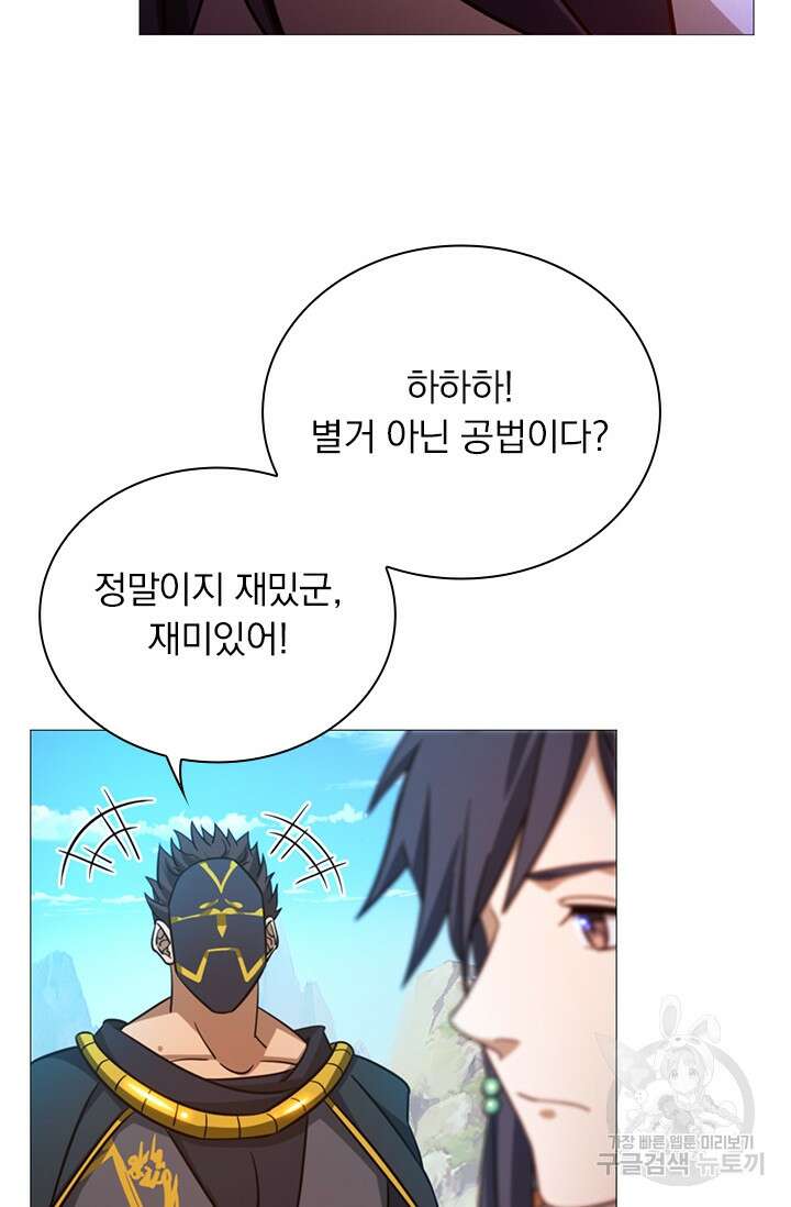 만고검신 시즌2 43화 13