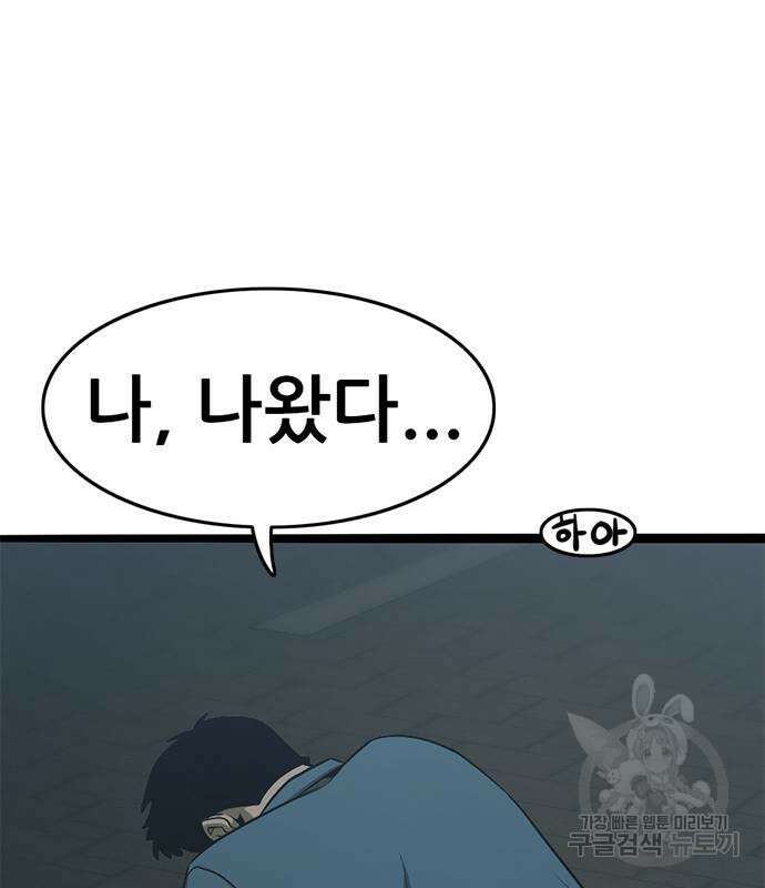 사형소년 47화 5