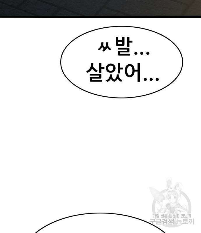 사형소년 47화 7